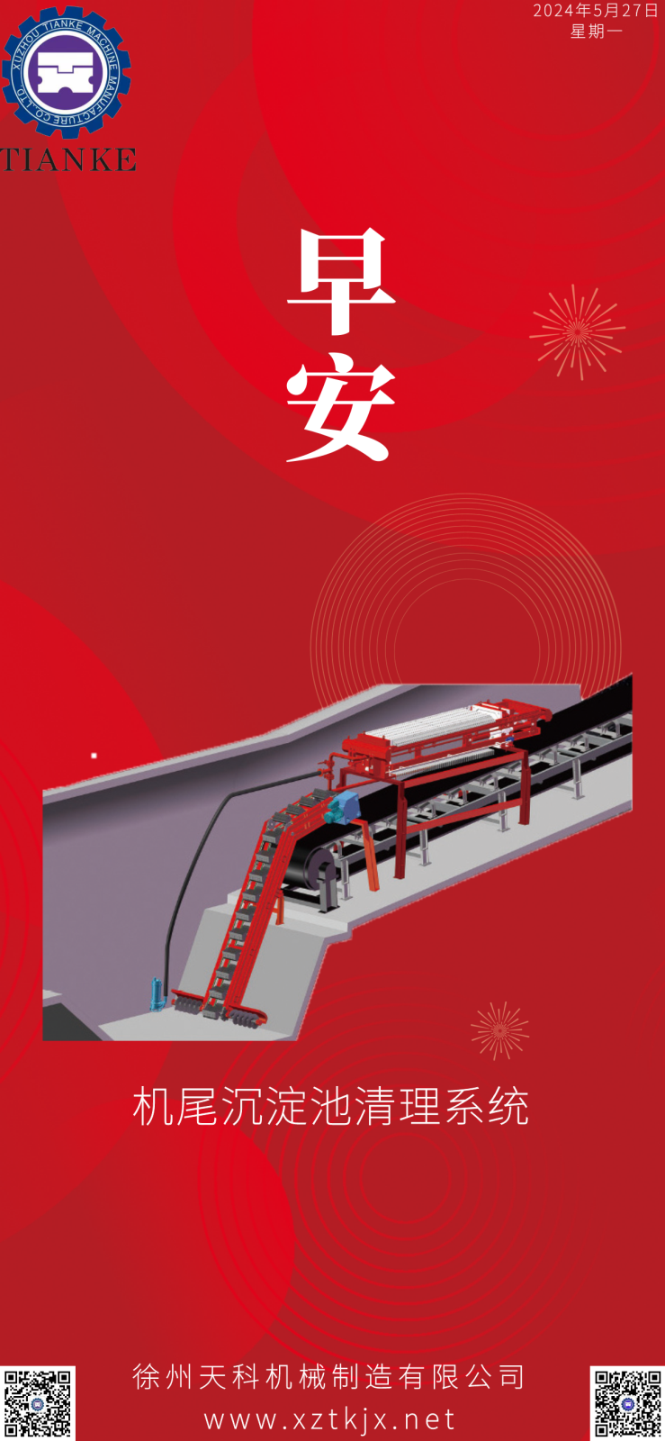 千庫編輯_請帖邀請函年會盛典紅色簡約手機海報 (2).png