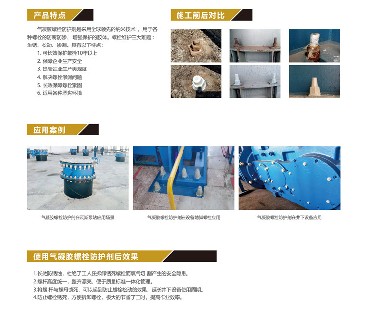 防護劑a-2 拷貝_副本.jpg