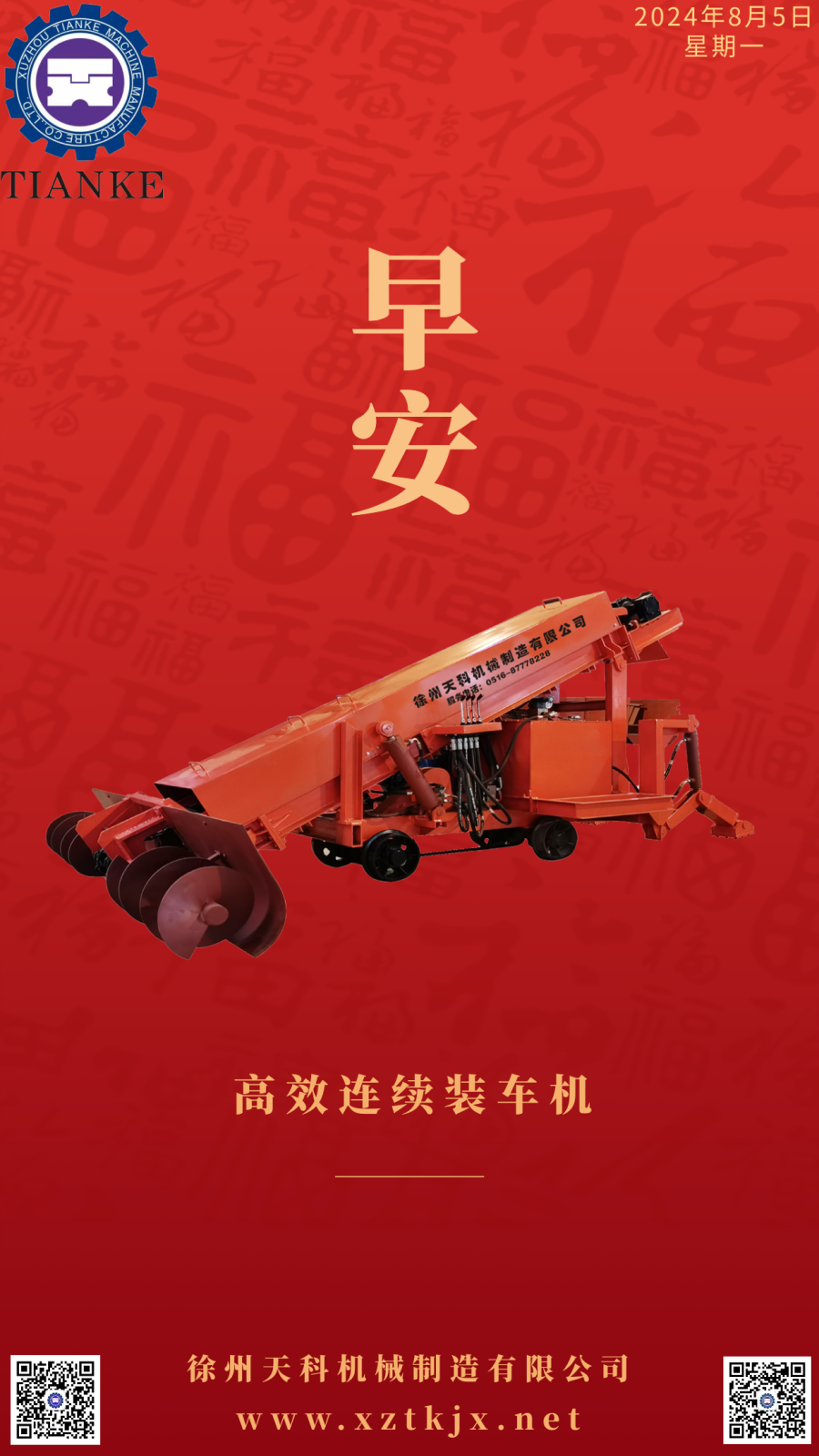 千庫編輯_春節福字紅色簡約創意海報 (1).png