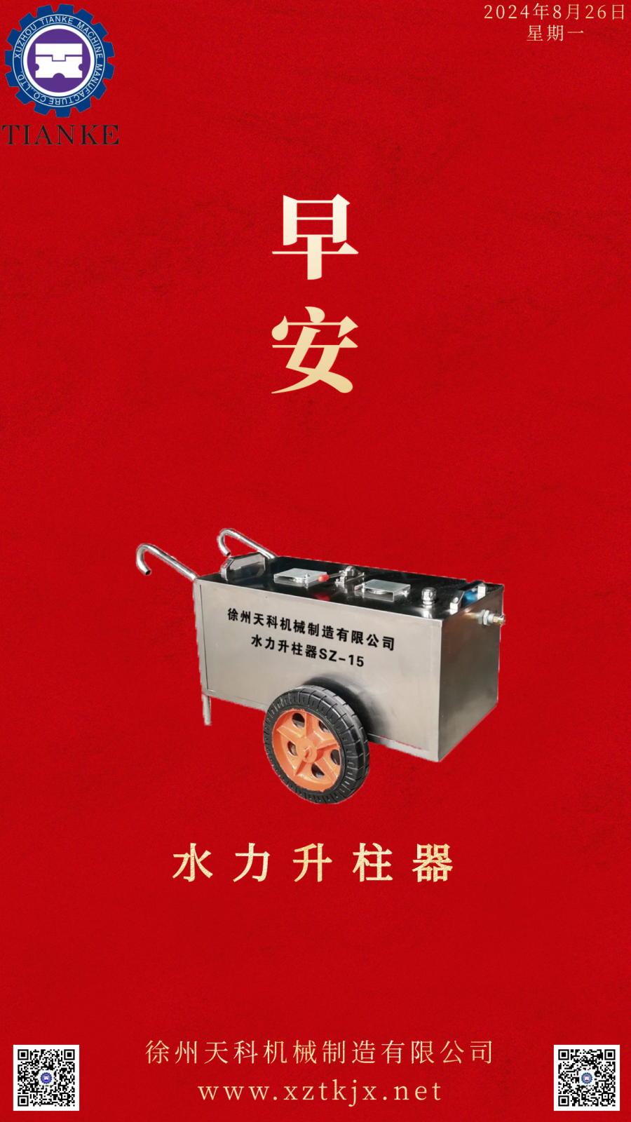 千庫編輯_女神節3月8日紅色創意海報 (2).png